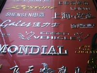 三維立體軟塑標(biāo)牌