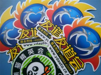 PVC絲印標(biāo)貼0013