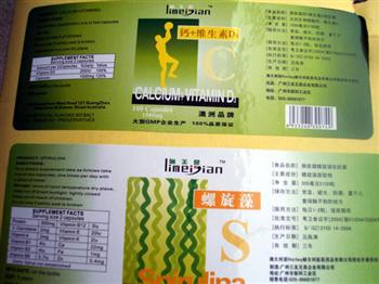 不干膠標牌標簽