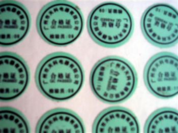 不干膠標牌標簽