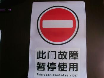 不干膠標牌標簽