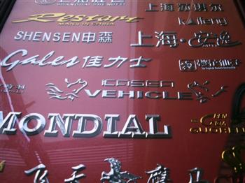 三維立體軟塑標牌